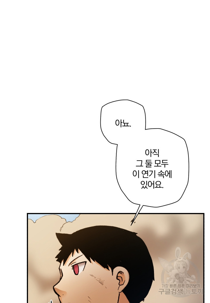 강철의 연금술사  246화 80