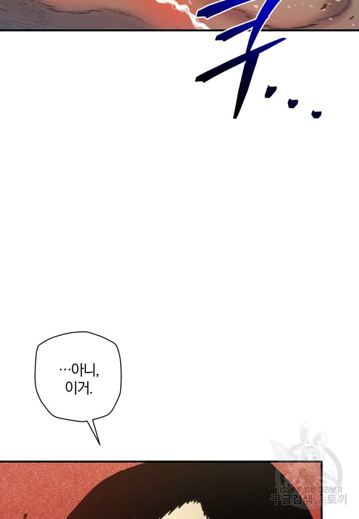강철의 연금술사  246화 88