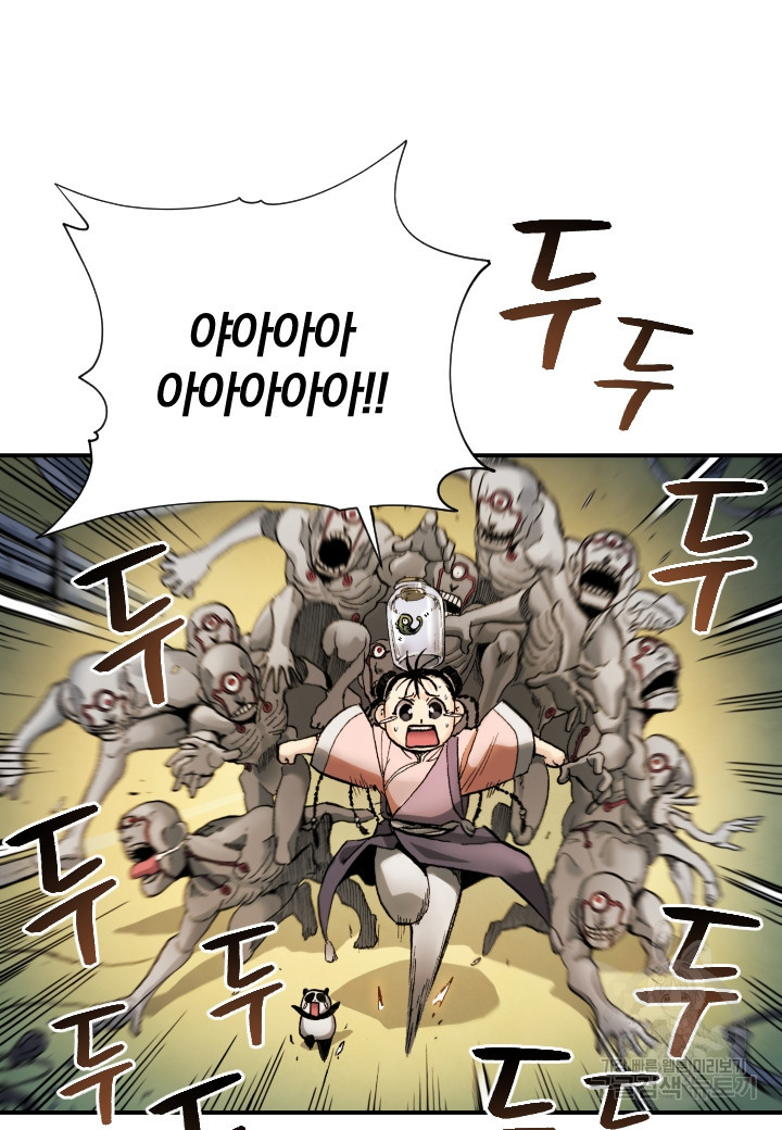 강철의 연금술사  246화 98