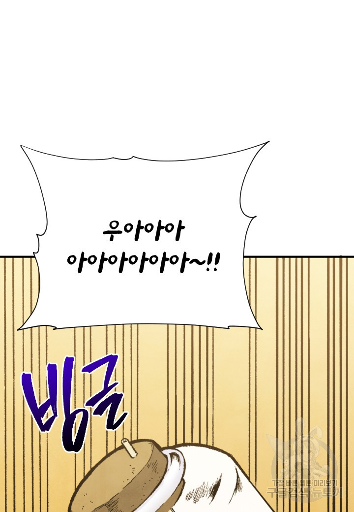 강철의 연금술사  246화 108
