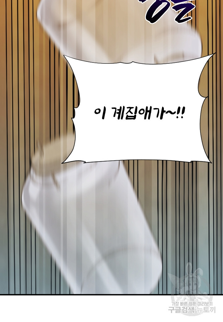 강철의 연금술사  246화 110