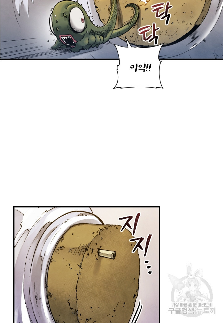 강철의 연금술사  246화 112