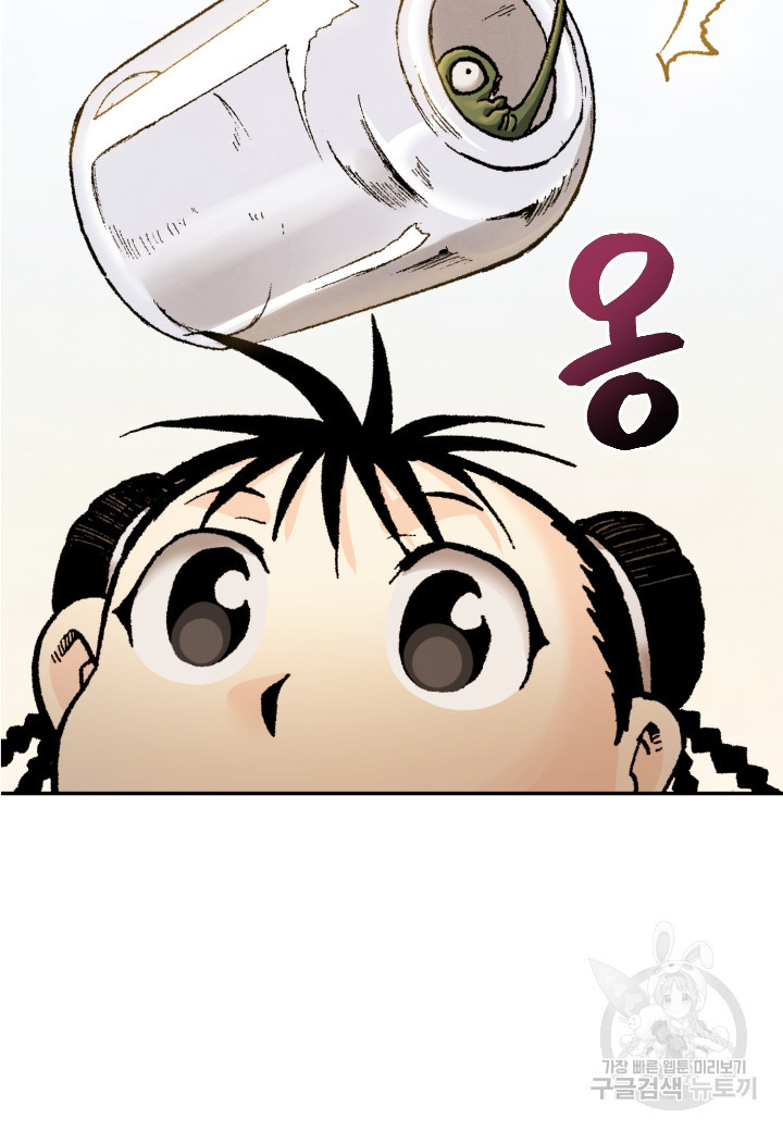 강철의 연금술사  246화 114