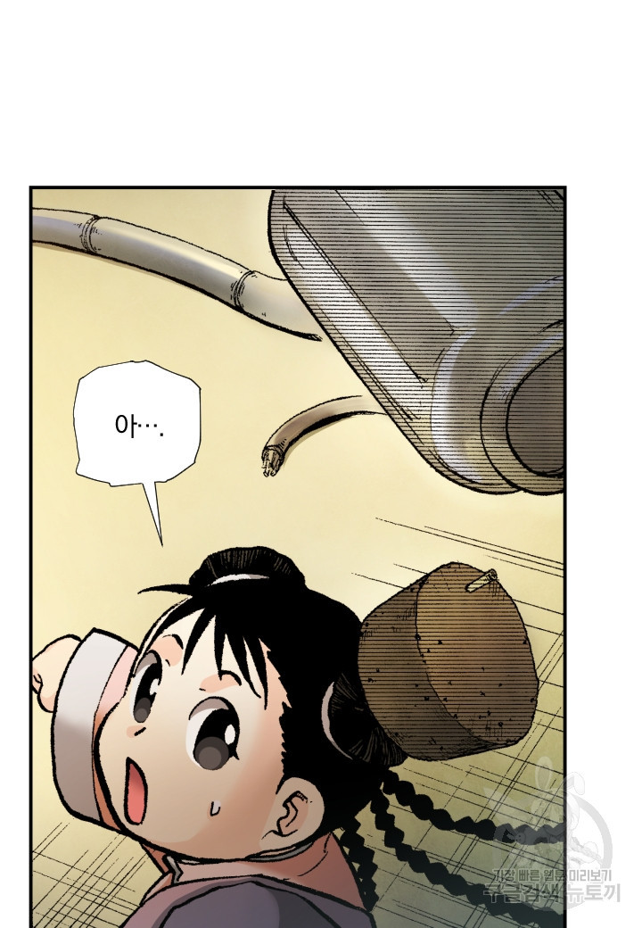강철의 연금술사  246화 115