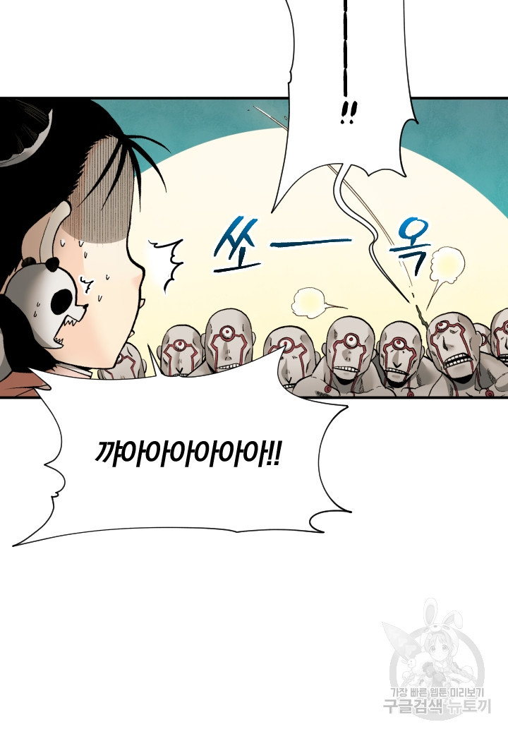 강철의 연금술사  246화 118