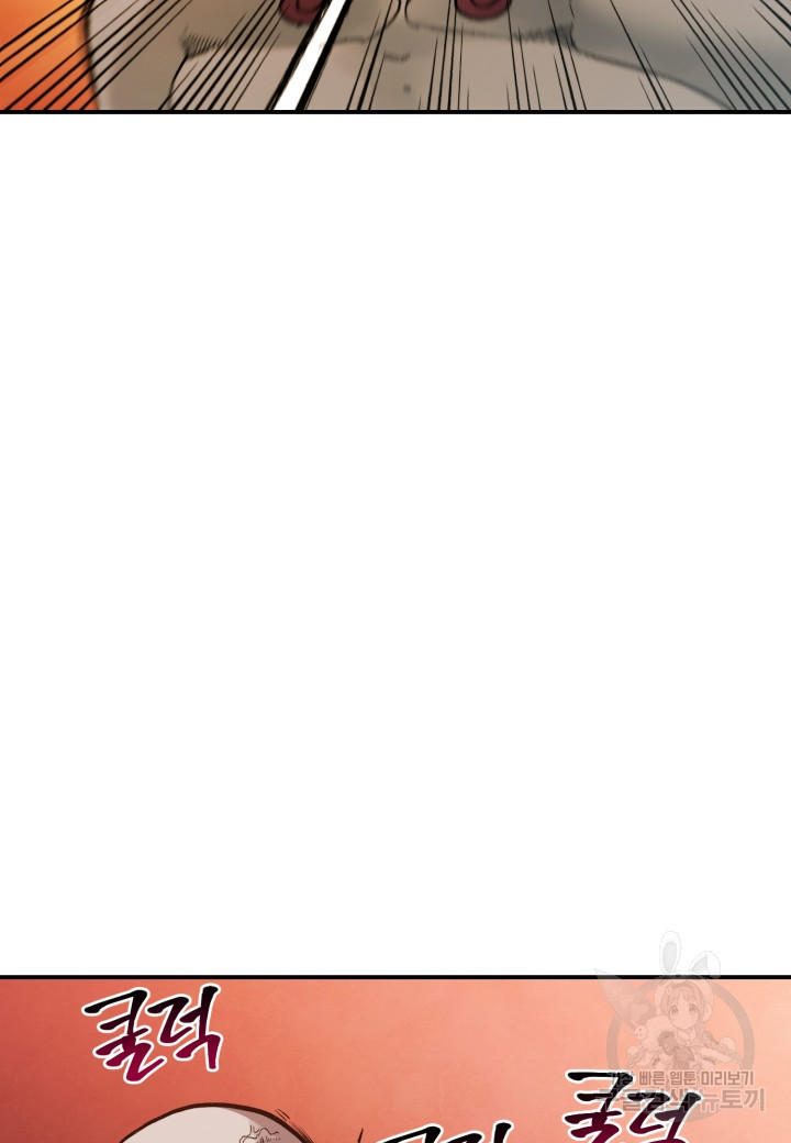 강철의 연금술사  246화 129
