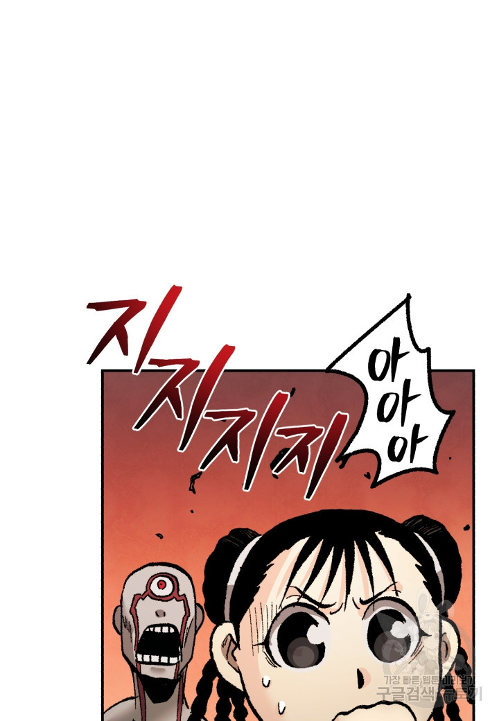 강철의 연금술사  246화 133