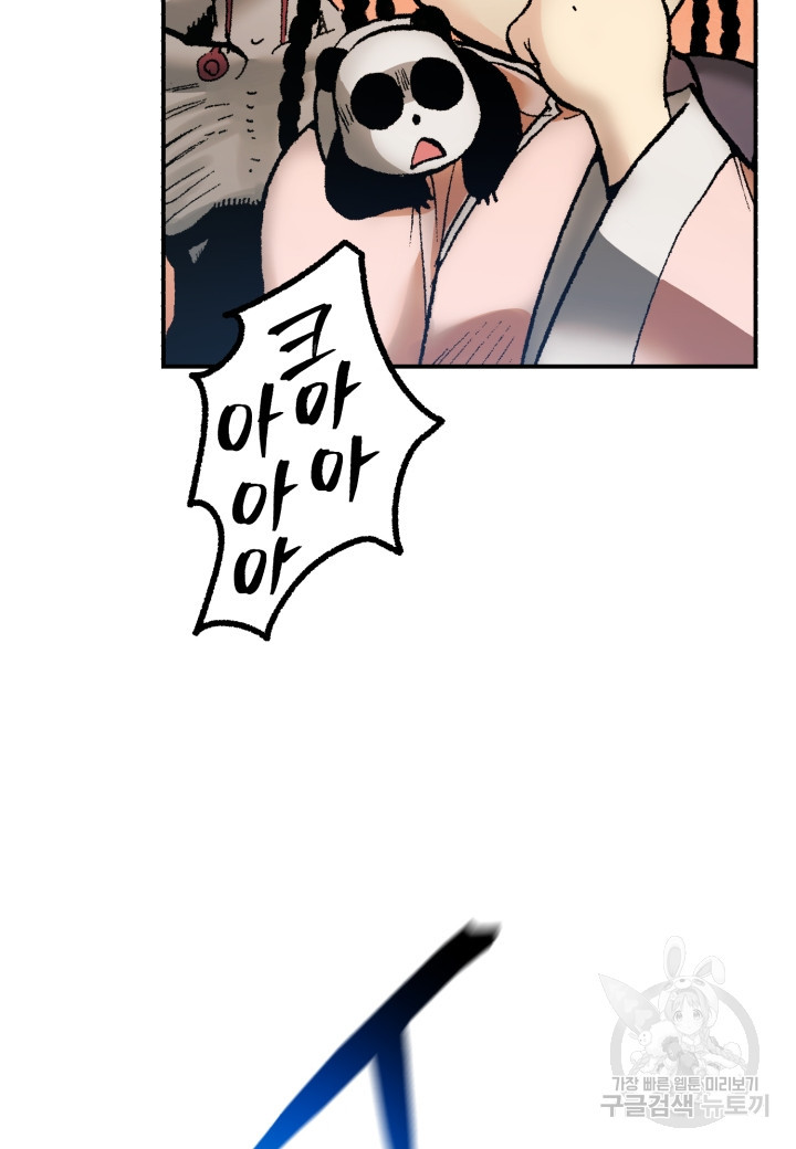 강철의 연금술사  246화 134