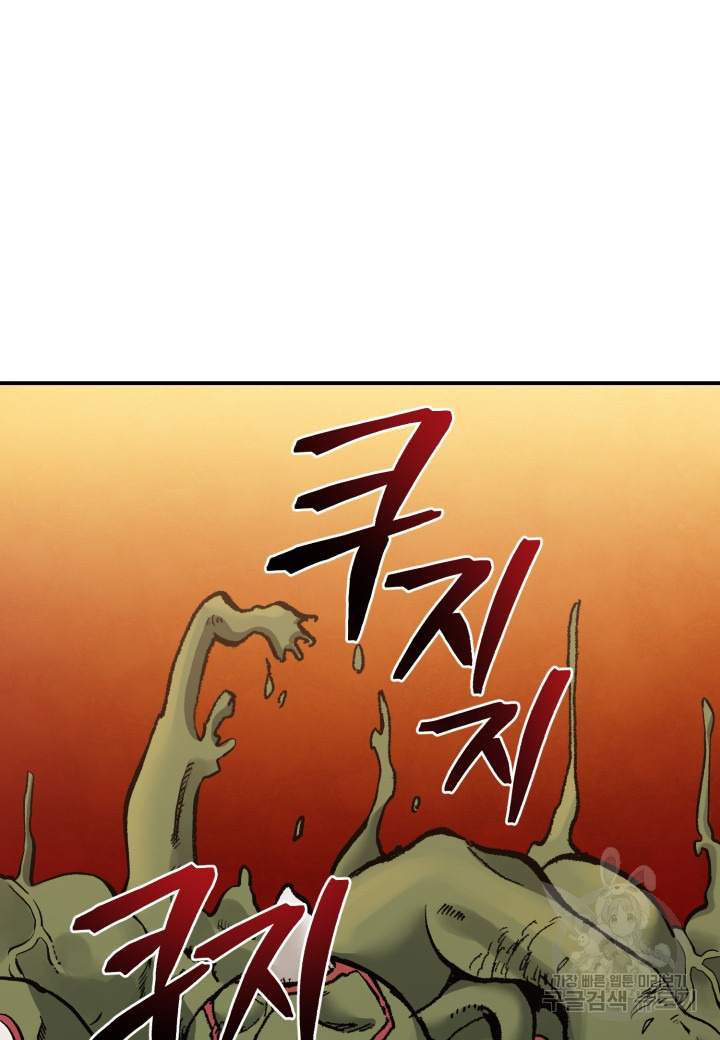 강철의 연금술사  246화 137