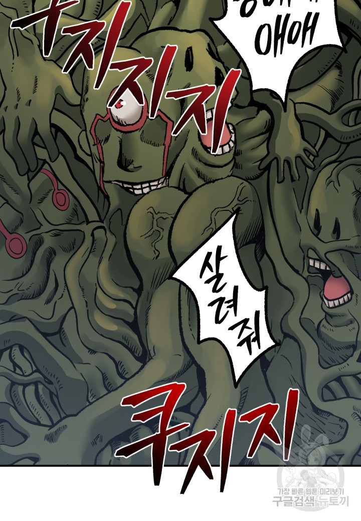 강철의 연금술사  246화 139