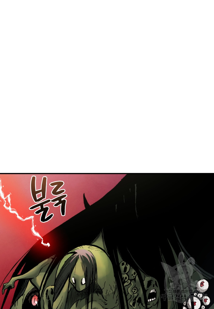 강철의 연금술사  246화 142