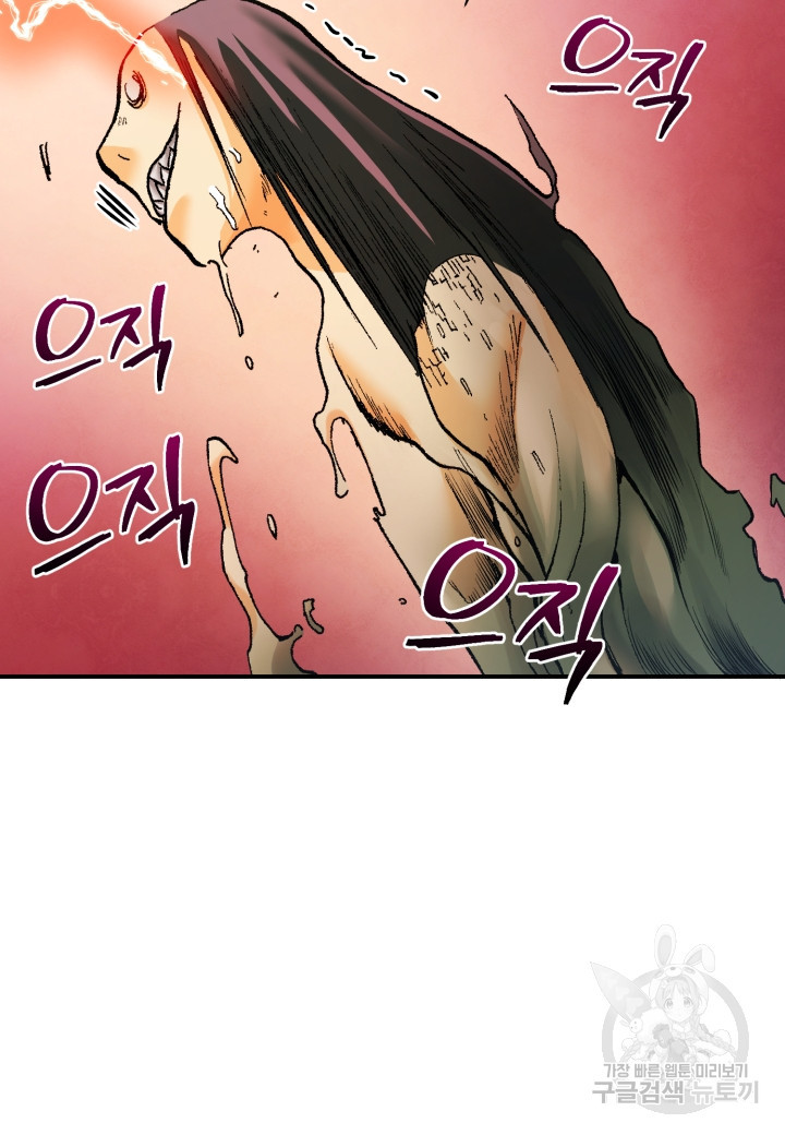 강철의 연금술사  246화 144