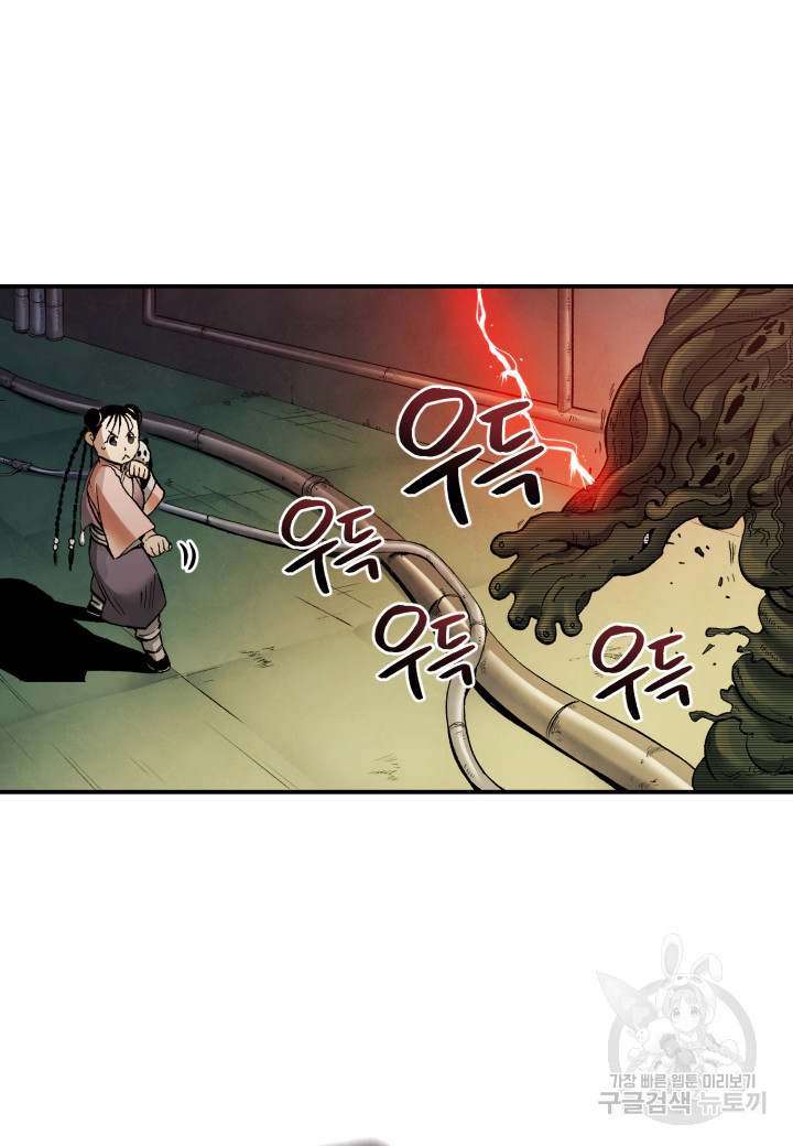 강철의 연금술사  246화 146