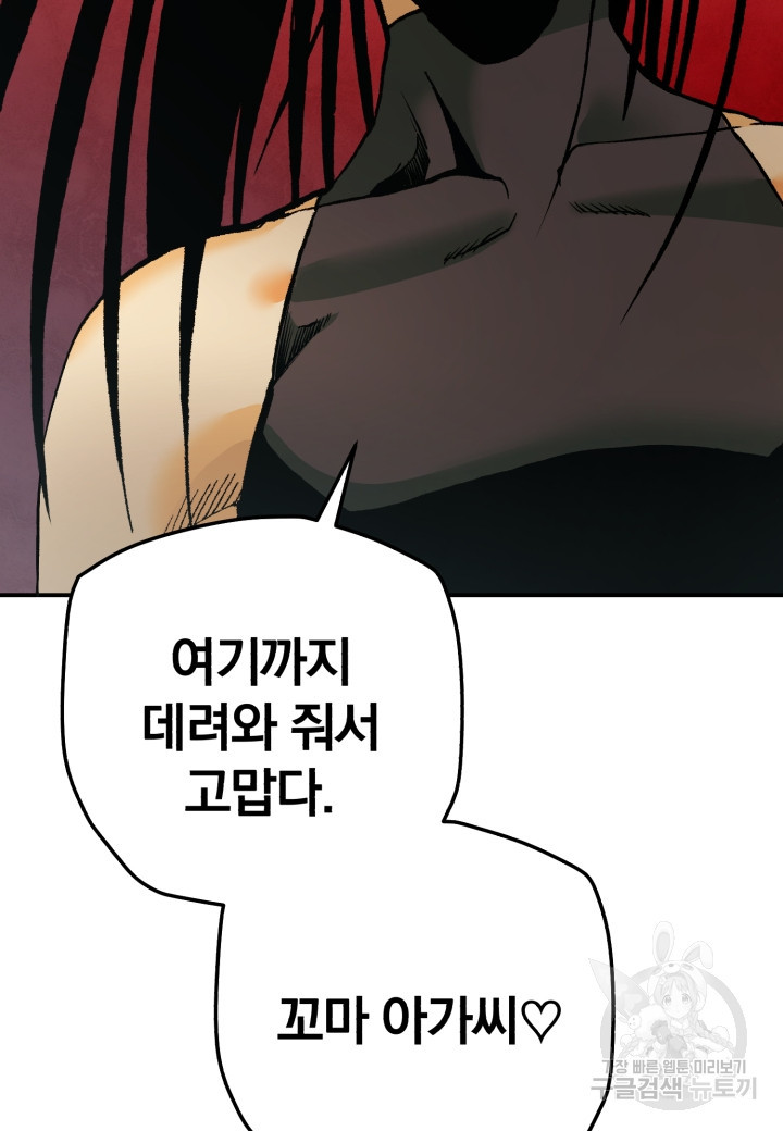 강철의 연금술사  246화 151