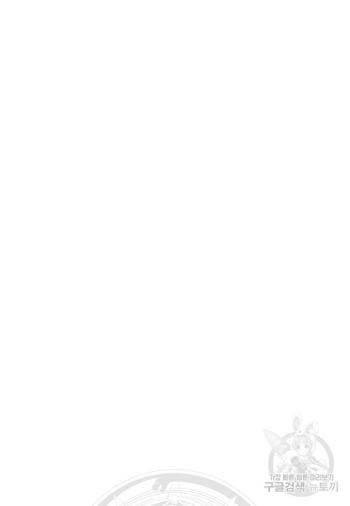 강철의 연금술사  246화 153