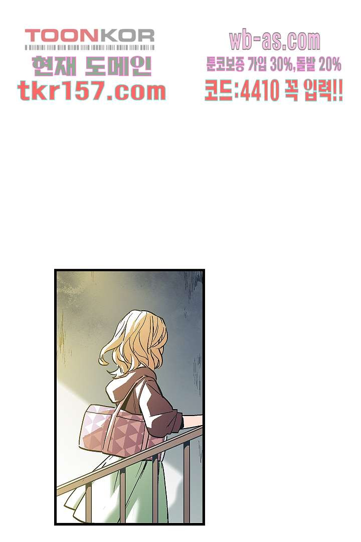 가딩 : 그녀는 나의 웬수 57화 1