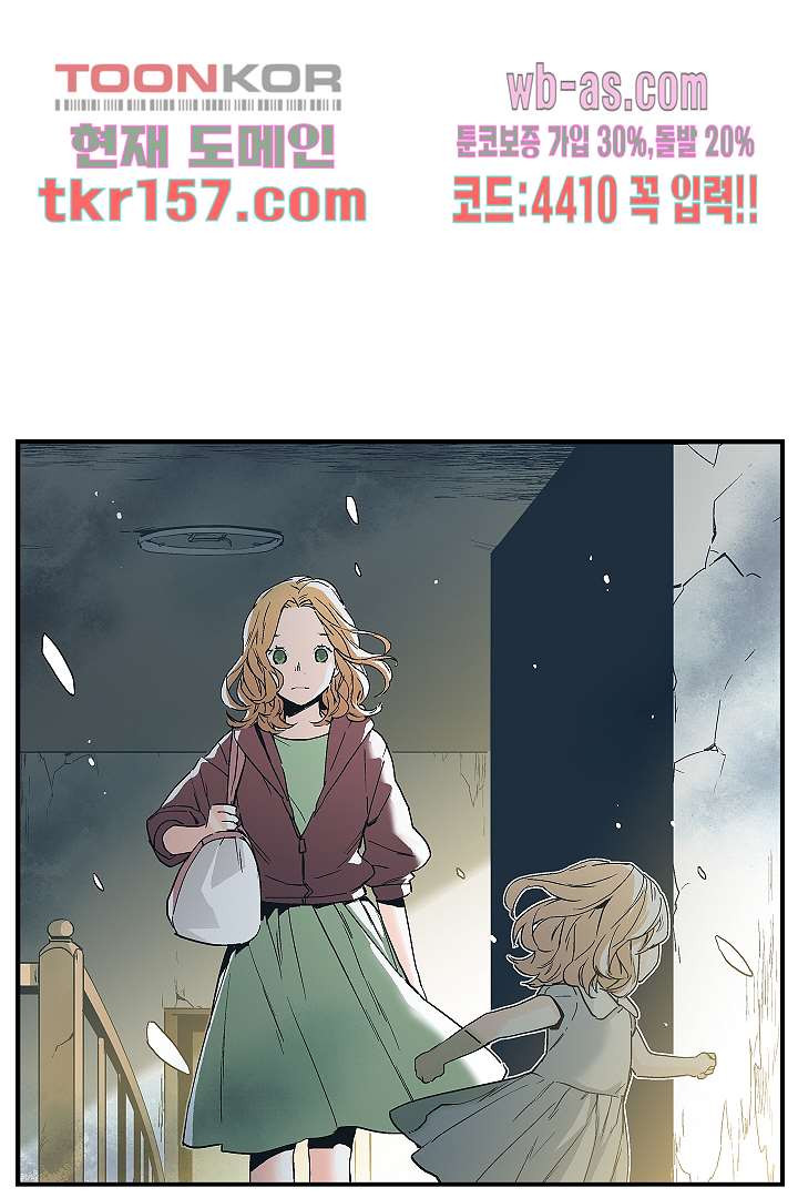 가딩 : 그녀는 나의 웬수 57화 4