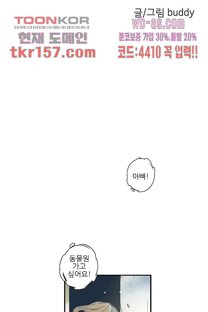 가딩 : 그녀는 나의 웬수 57화 6