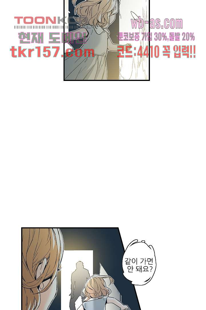 가딩 : 그녀는 나의 웬수 57화 7