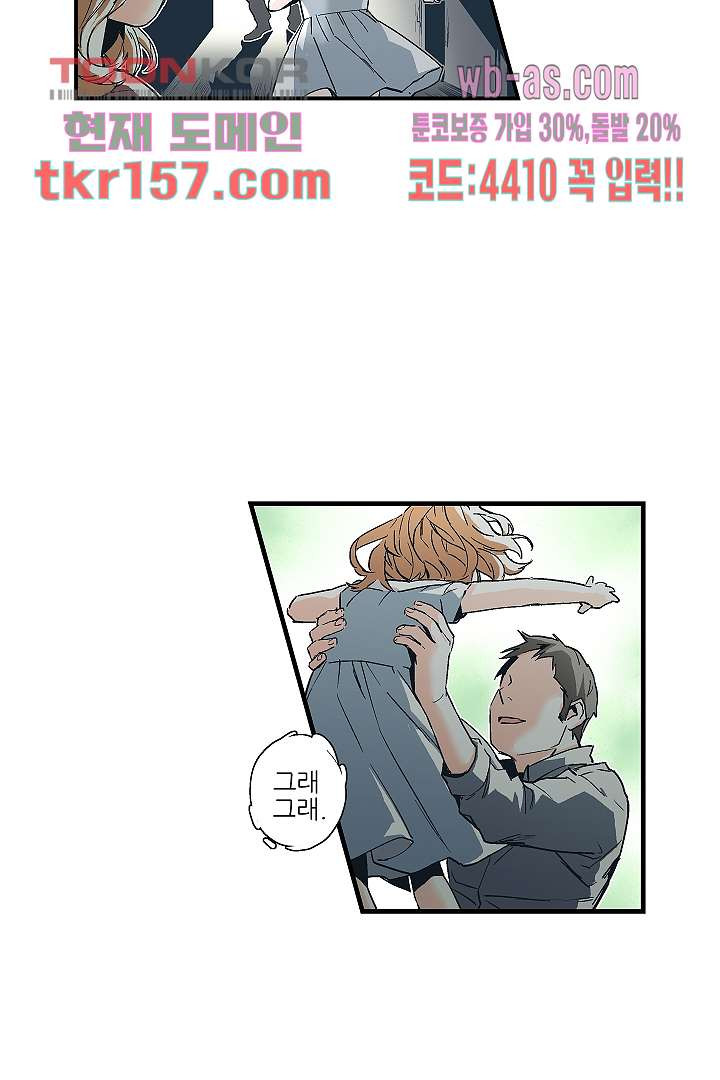 가딩 : 그녀는 나의 웬수 57화 8