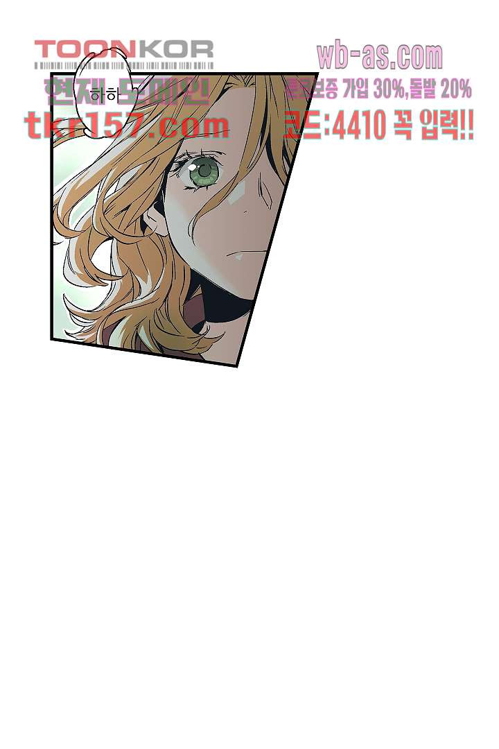 가딩 : 그녀는 나의 웬수 57화 9