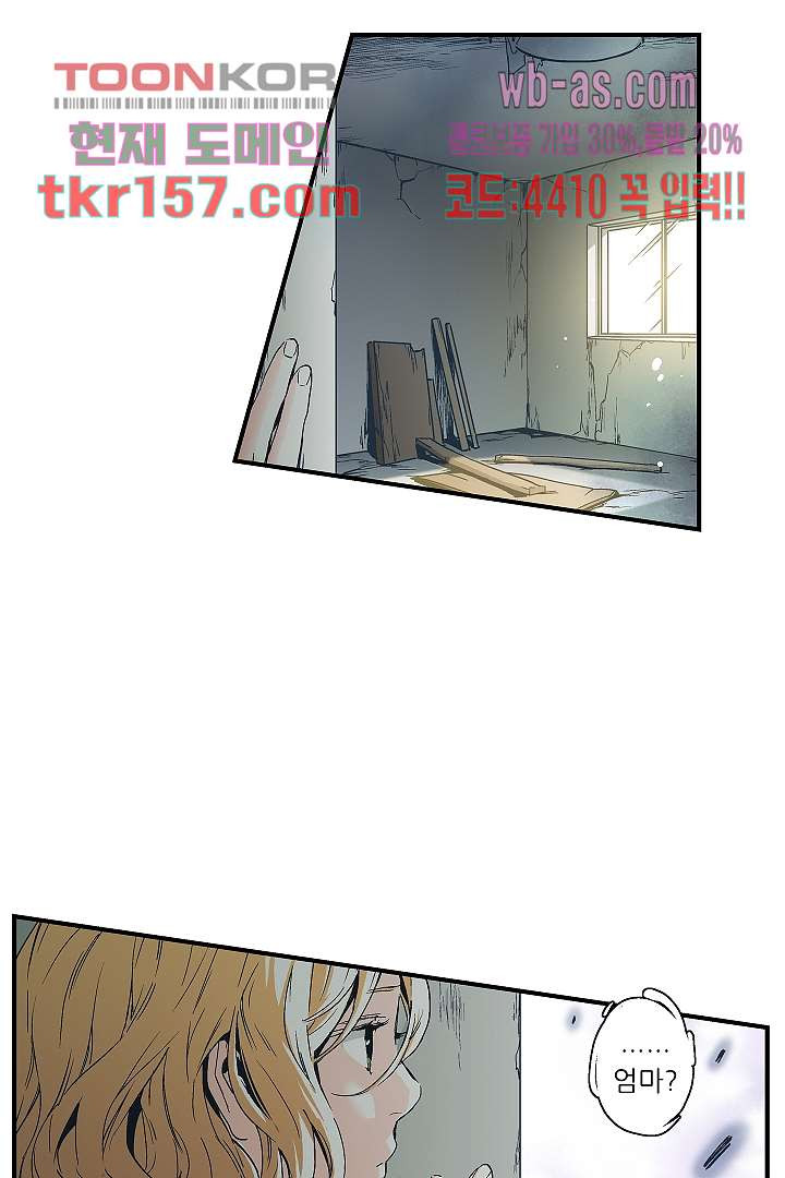 가딩 : 그녀는 나의 웬수 57화 10