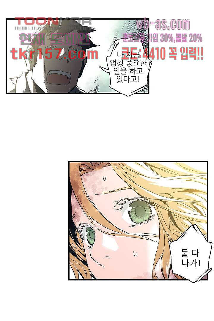 가딩 : 그녀는 나의 웬수 57화 14