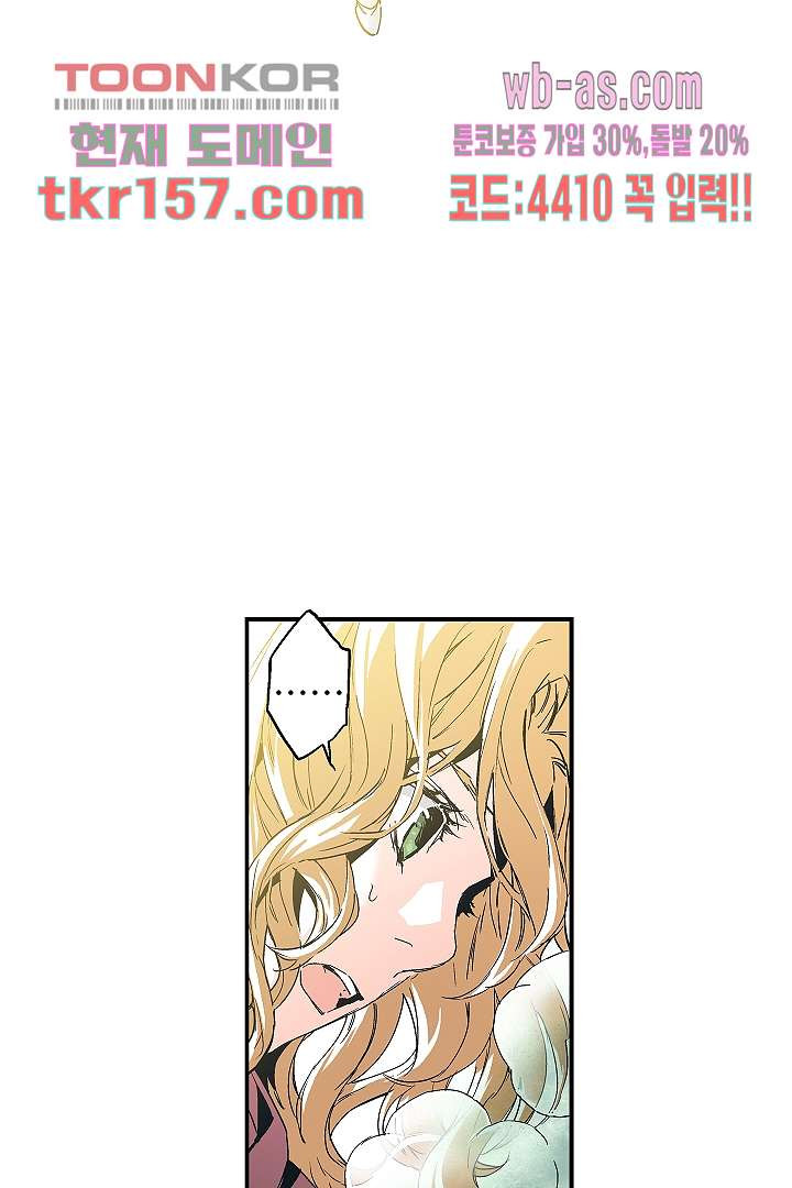 가딩 : 그녀는 나의 웬수 57화 16