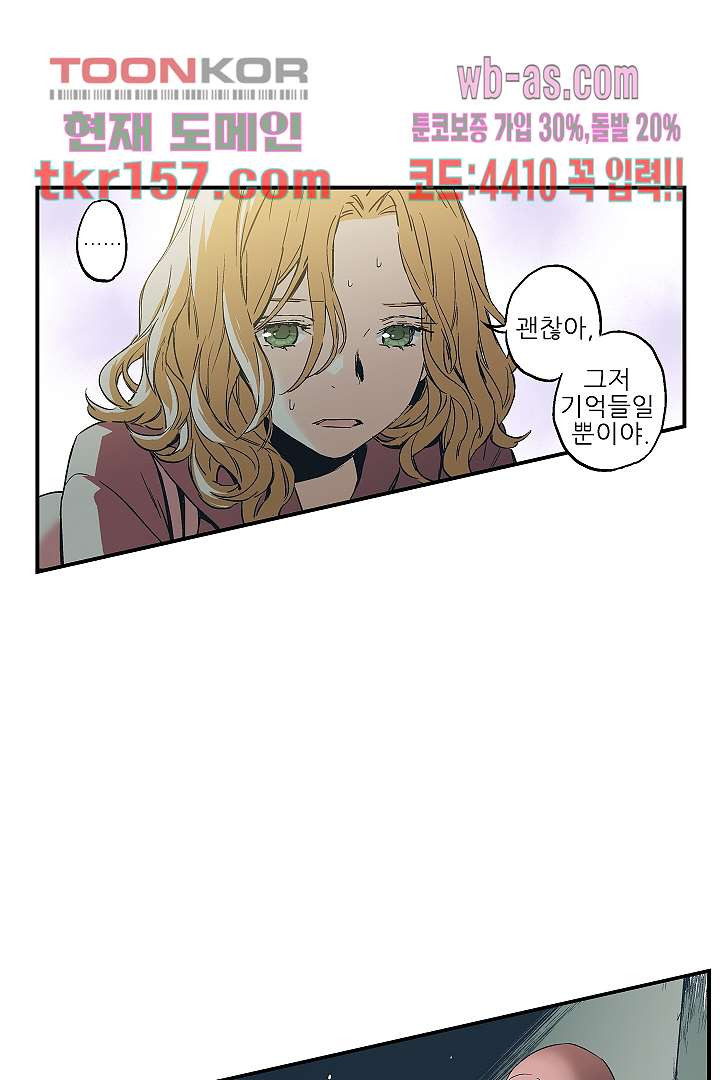 가딩 : 그녀는 나의 웬수 57화 18