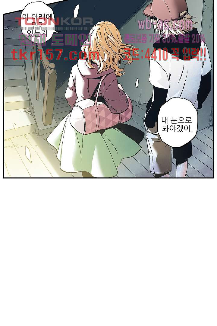 가딩 : 그녀는 나의 웬수 57화 19