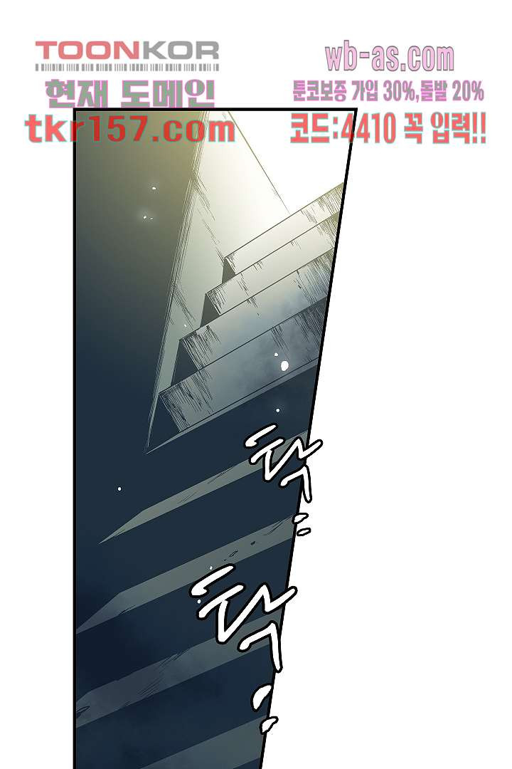 가딩 : 그녀는 나의 웬수 57화 20