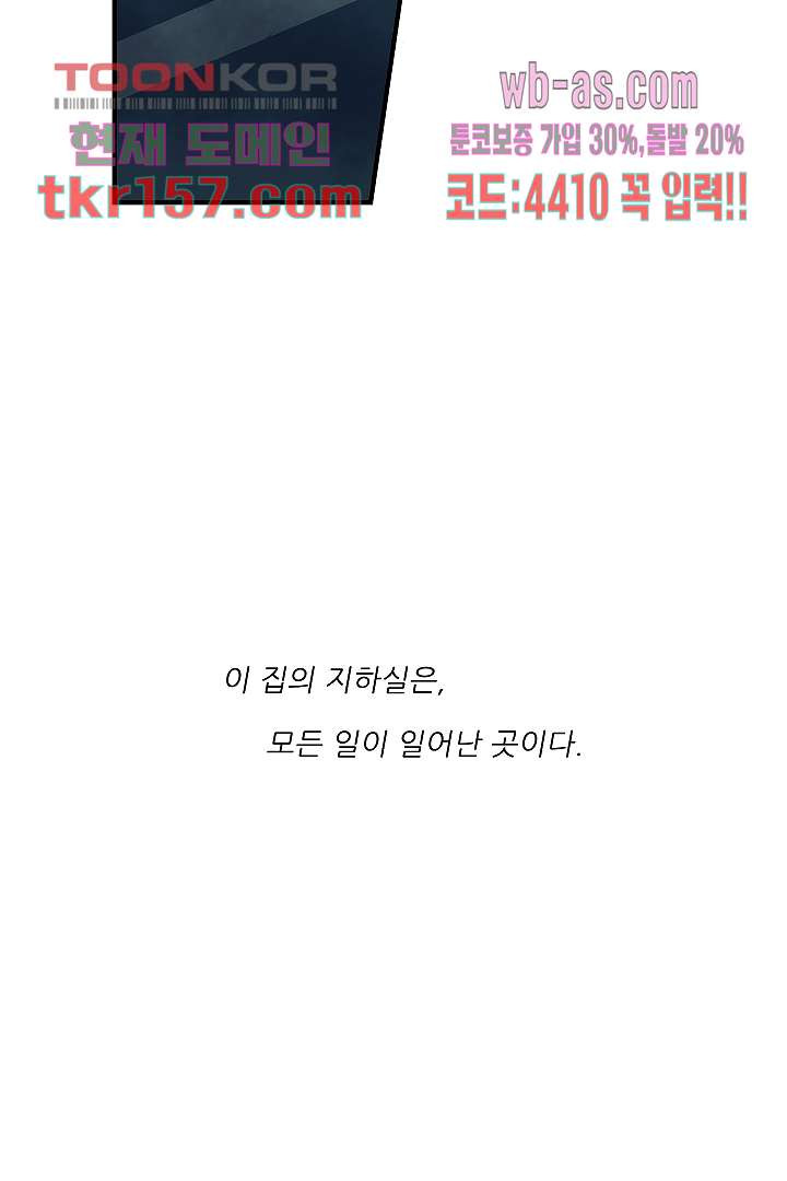 가딩 : 그녀는 나의 웬수 57화 21