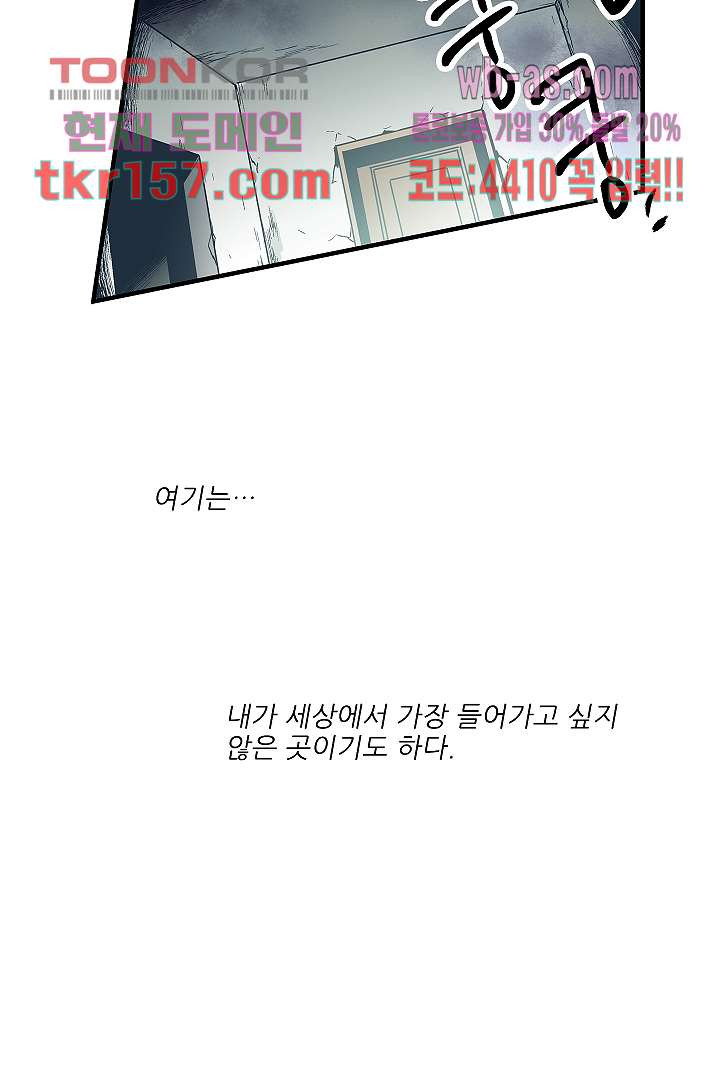 가딩 : 그녀는 나의 웬수 57화 23