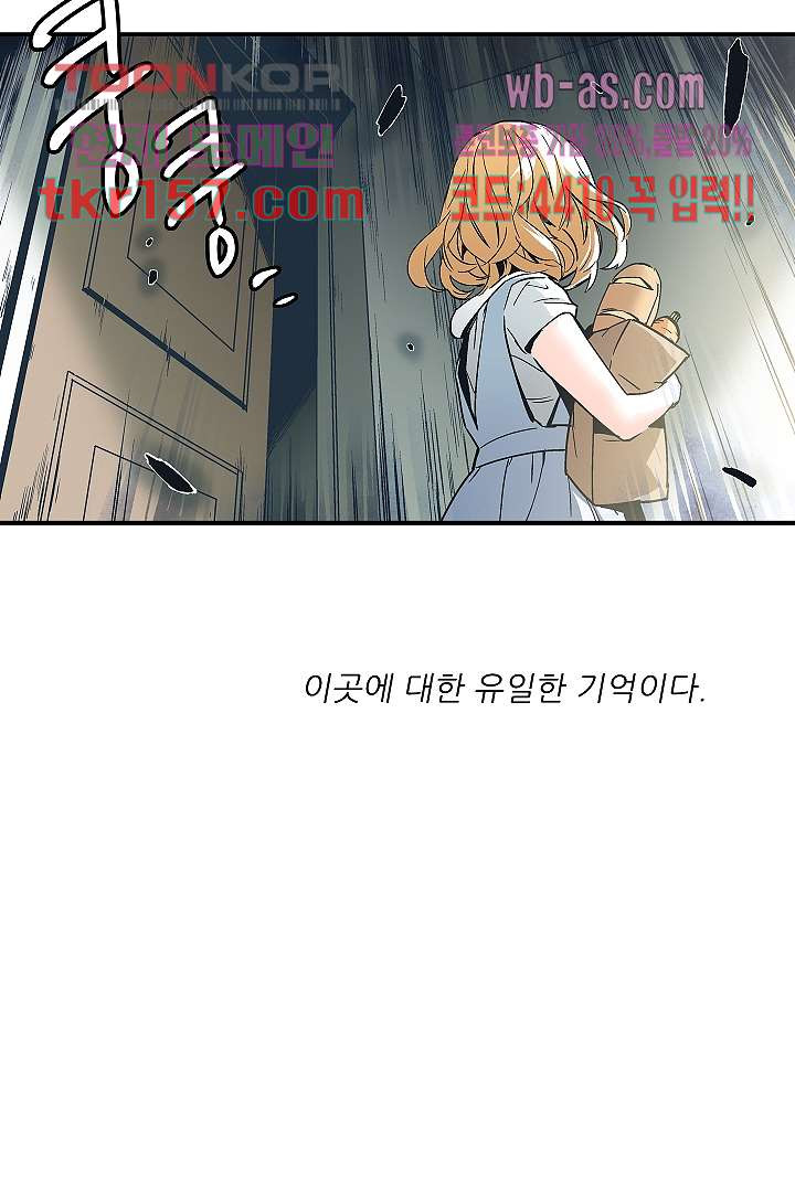 가딩 : 그녀는 나의 웬수 57화 30