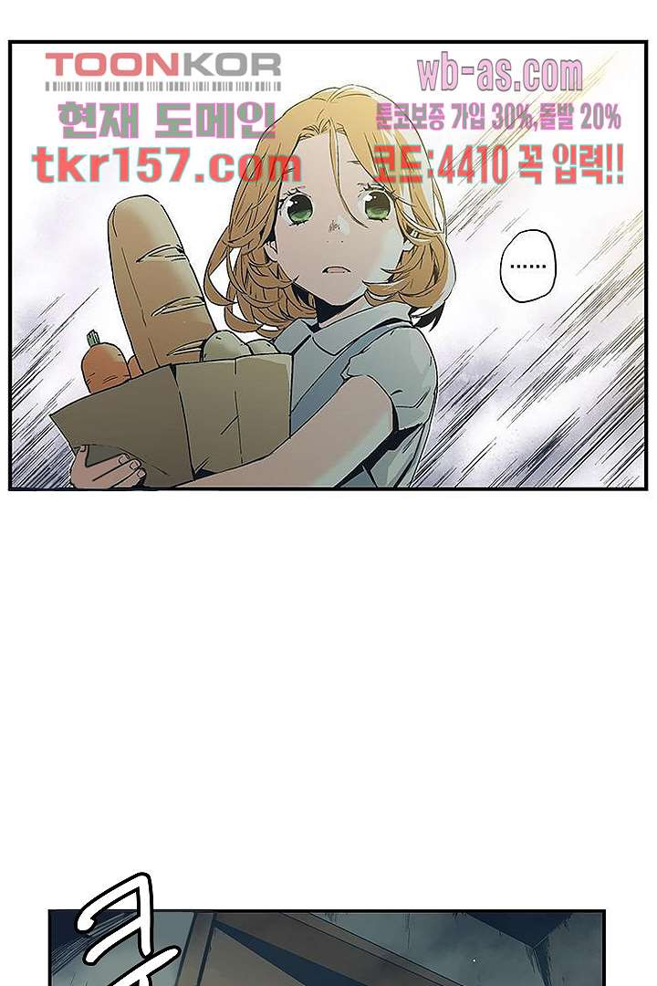 가딩 : 그녀는 나의 웬수 57화 31