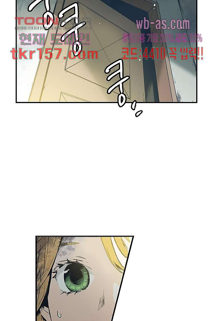 가딩 : 그녀는 나의 웬수 57화 32