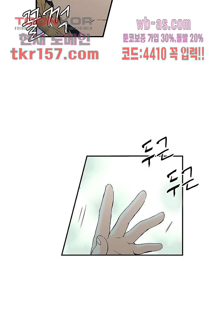 가딩 : 그녀는 나의 웬수 57화 33