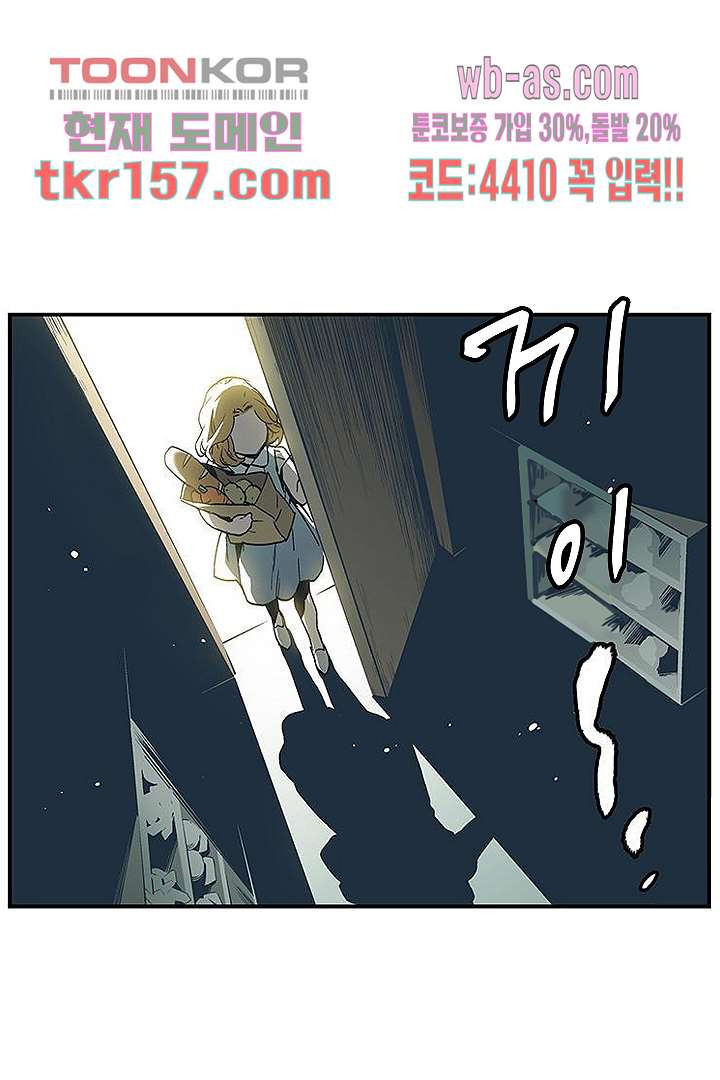 가딩 : 그녀는 나의 웬수 57화 34