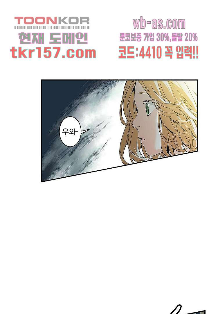 가딩 : 그녀는 나의 웬수 57화 35