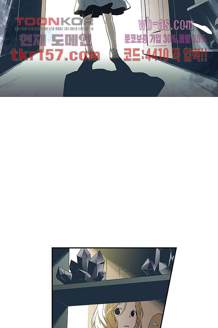 가딩 : 그녀는 나의 웬수 57화 38