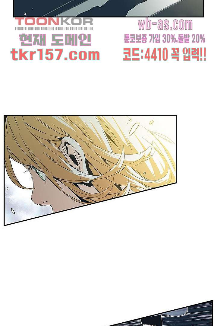 가딩 : 그녀는 나의 웬수 57화 41