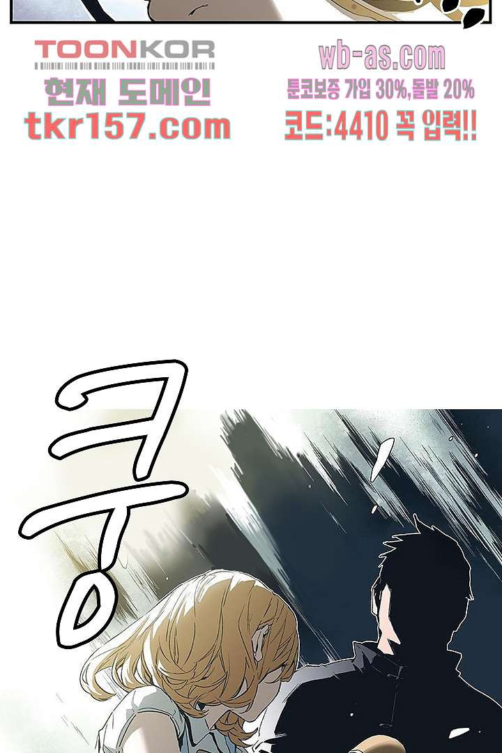 가딩 : 그녀는 나의 웬수 57화 43