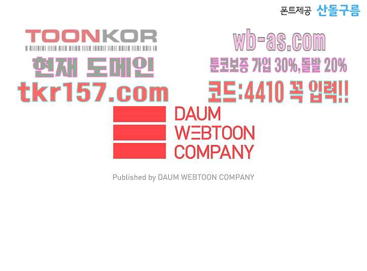 가딩 : 그녀는 나의 웬수 57화 45