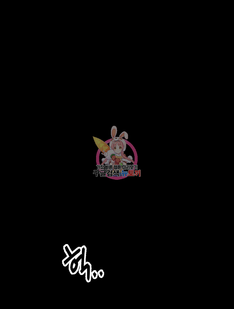 무적자 1화 1