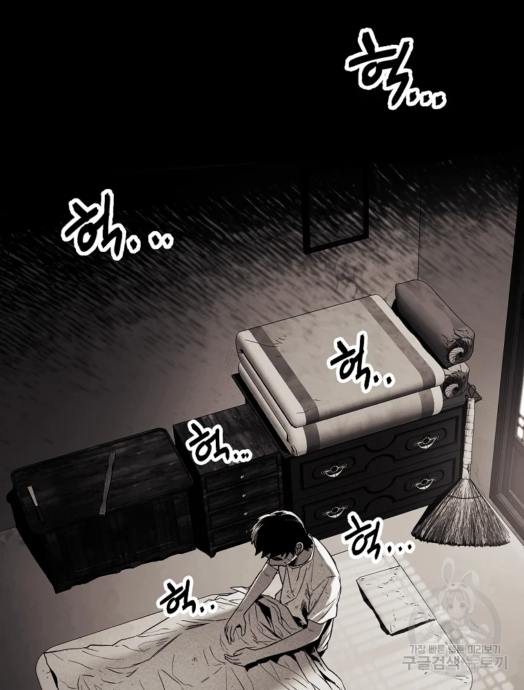 무적자 1화 2