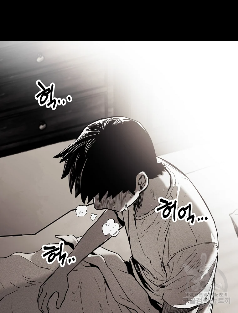 무적자 1화 4
