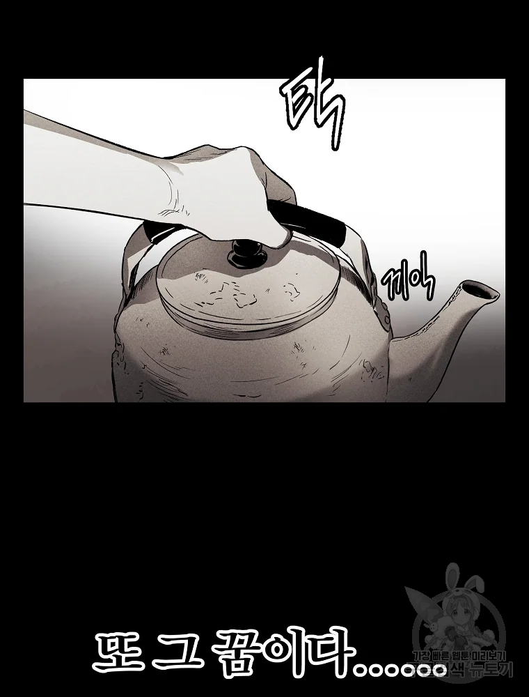 무적자 1화 7