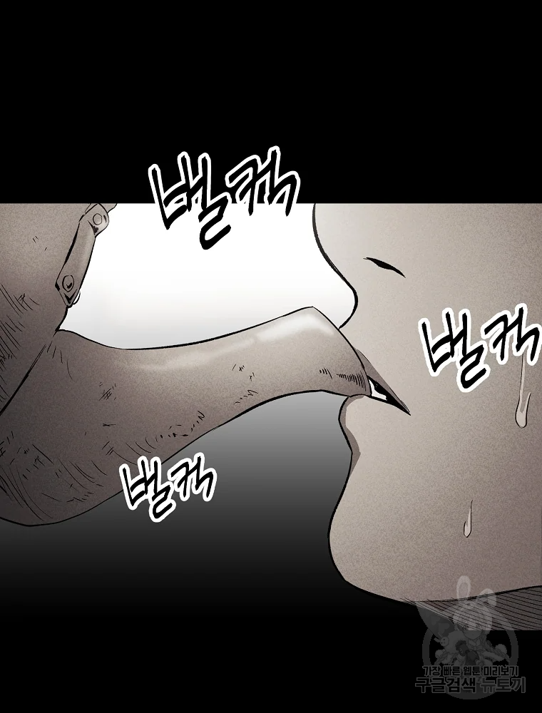 무적자 1화 8