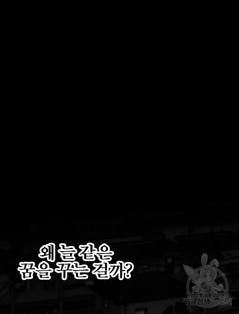 무적자 1화 9