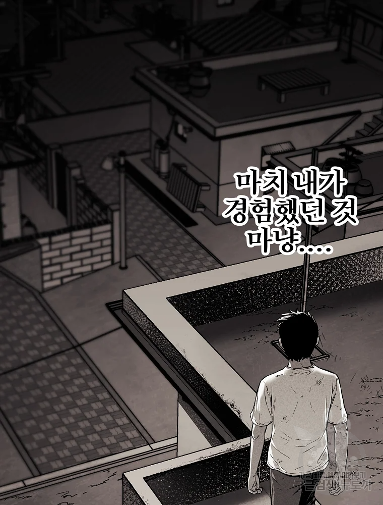 무적자 1화 10